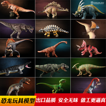 Tongde genuine dinosaur model plastic simulation animal childrens toy Tyrannosaurus Triceratops pterosaur boy suit