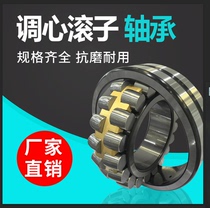 Spherical roller bearings 23080 CA W33 CC
