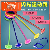 Rotary Luminescence Jump Rope Children Ball Children Ring Elementary School Kids Flash Kindergarten Footed Lap Ring Ring Single Leg Toys Y3