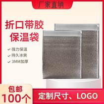Insulation bag aluminum foil disposable self-sealing glue takeaway bag thickened cold-keeping express heat insulation bag 100