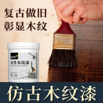 Water-based wood lacquered wood door wood old furniture renovated change color wood grain lacquered wood lacquered self-brushed white paint household spray paint