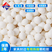 Edge sealing particle glue hot melt transparent medium temperature high temperature semi-automatic edge banding machine furniture woodworking edge sealing Hot Melt Adhesive