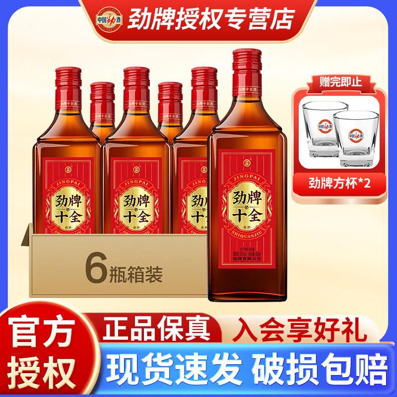 中国劲酒500ml瓶装-中国劲酒500ml瓶装促销价格、中国劲酒500ml瓶装品牌