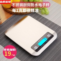 Waterproof commercial small precision electronic scale kitchen household weighing 10kg Chinese medicine several degrees weighing scale scale scale