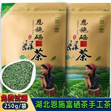 恩施玉露头采绿茶-恩施玉露头采绿茶促销价格、恩施玉露头采绿茶品牌- 淘宝