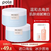 Pote Beti Salt Scrub to goose white and moisturizing and improving the pimple body