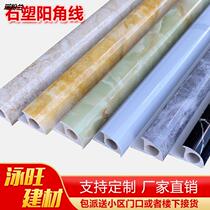 2 5 meters stone plastic tile decoration closing line imitation marble corner edge strip stone plastic yang angle line pressed edge packaging line