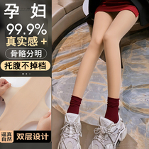 Pregnant woman Light leg Divine Instrumental Woman Autumn Winter Naked Sensation Plus Suede Thickened Double Layer Meat Color Beating Bottom Socks Pants Spring Autumn Thin Silk Stockings