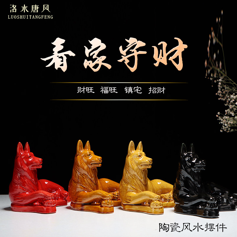 镇宅狗-镇宅狗促销价格、镇宅狗品牌- 淘宝