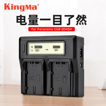 Hard code Panasonic CGA-D54D VBD29 VBD58 battery charger MDH2 DVX200 MDH3 PV100