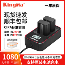 Hard code NP-FW50 battery Sony Micro single camera a7 a7r2 a 7 m2 a7s2 a6500 a6000 a6300 a5100 a