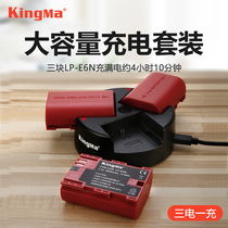 Canon LP-E6N SLR camera battery EOSR R5 R6 5D4 70D 6D5D2 5D3 80D 6D2 5DSR 6