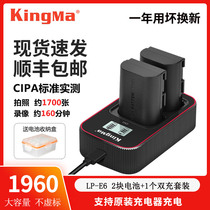 Hard code LP-E6 Canon camera battery EOS R R5 R6 5D4 70D 6D 5D3 5D2 5DSR 7D 7D2 6D2