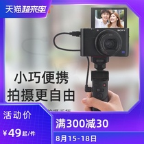 Handheld multi-function remote control shooting handle tripod Sony VCT-SGR1 black card camera handle Non-original