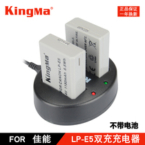 Jin code LP-E5 battery charger Canon EOS 450D 500D 1000D KISSX2 camera charger