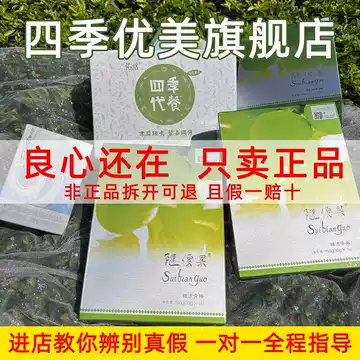 随便果四季优美旗舰店正品-随便果四季优美旗舰店正品促销价格