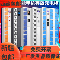 Tibet Mobile Phone Storage Cabinet Smart Lockers USB Charging Cabinet Swipe Fingerprint Fingerprint Sweep Code Face Recognition