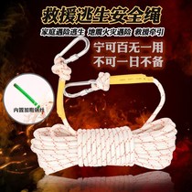 Steel wire core fire rope flame retardant safety rope Home emergency escape rope high-rise fire protection Lifesaving Rope Insurance Rope