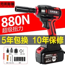 Lithium electric charging wrench brushless shock high power torque power torque electric wind gun woodworking frame sub-work steam repair sleeve