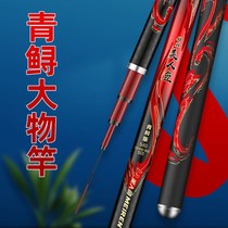 Mermaid Green Sturgeon Large Things Giant Fish Rod Super Light Ultra Hard Crucian Fishing Rod High Carbon Gun Rod Fishing Rod 19 Tune