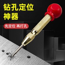 Center impulse locator automatic spring eye pulse high hardness positioning punch of punch