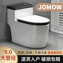 JOMOW toilet bowl home water pumping siphoning type small family washroom anti-splash water deodorant water saving sitting toilet