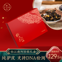 Dujiang Nanya Acake Gift Box for Healthy Pure Donkey Leather Preception High Content Aguan Goji Berry Black Sesame Gu Round