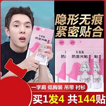 Anti-glare stickers neckline artifact powerful transparent invisible stickers low-cut chest-covering neckline stickers girls leak-proof stickers clothes stickers