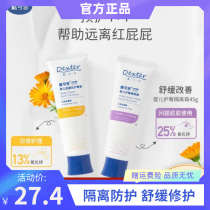 Wearing Hip Care Hip Cream Baby Fart Cream Golden Flowers Newborns Hip Cream Zinc Oxide Baby PP Special Anti-Redness
