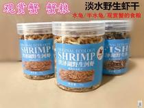 Crab Feed Crab Food Ornamental Crab Feed Pet Crab Food Crayfish Feed Together Crab Food Leopard Crab