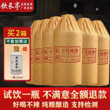 ★高級白酒★醤香型白酒　御粮 酱香型白酒纯粮食酒-酱香型白酒纯粮食酒促销价格、酱香型白酒纯