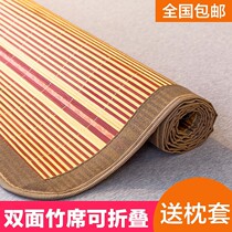 Ice mat upper bunk bed Student Dormitory Dedicated Cool Mat Naked Sleeping Bamboo Mat Summer Sleeping Mat 90 cm Double Face