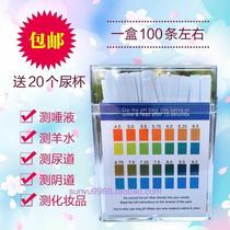 *ph test paper precision pH detection saliva urine human body pH 2 color contrast 100