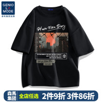 Senma Group GENIOLAMODE short sleeve mens basketball American sports mens boomer summer pure cotton half sleeve t-shirt