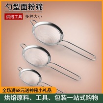 30 mesh stainless steel spoon type flour sieve multi-model oil leakage grid filter mesh filter screen