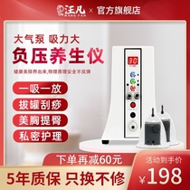Biboting Tingting Inner health instrument Taiwan negative pressure conditioning to increase breast enhancement breast massage instrument Female