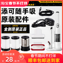 TINECO Tim can be handy vacuum cleaner accessories suction head charger line dust bucket filter metal bracket filter