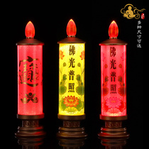 Environmental protection for Buddha electric candle lamp household Temple dedicated electric candle lamp for Buddha recruitment of wealth plug-in led candle lamp