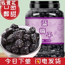 Wild pure blueberry dried flagship store Daxinganling sugar-free and no added dried fruit pregnant women make tea and bake small packaging