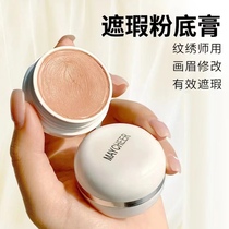 Lanxi Concealer Plate Face Covers Dark Circles Spots Acne Marks Freckles Brightens Tears Trough Official Flagship Store