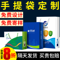Advertising Agency Paper Bag Handbag Custom Printed Logo Clothing Shop Enterprise Packaging Shopping Gift Bags