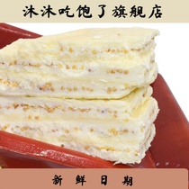 Inner Mongolia Fried Rice Fresh Milk Pizi Handmade Cheese Pregnant Woman Raw Ketones Zero Food Dairy Herd Homemade Dairy Fan