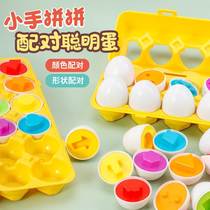 $children Early teaching pairing smart eggs can be torn and twisted egg-emulated eggs Puzzle 1-2-3 Year Shape Awareness Toys