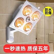 Home Wall-mounted Bath Bully Four Lights Hanging Wall Bath Bully Light Warm Bulb Waterproof Explosion Proof Toilet Bathroom Heating Light