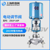 Oger Valves ZDLP Electric Regulating Valve Steam Heat Oil Ratio Temperature Automatic Control Valve Pressure Flux Single Seat