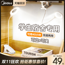 Midea rechargeable small table lamp eye protection student clip-type bedside lamp bedroom dormitory clip-type lamp for learning