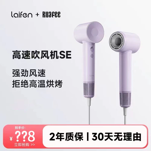 Laifen Laifen High -Speed ​​Hair Way SE мебель скорость скорость сухой напиток