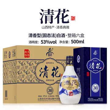 中国白酒 杏花村 清香型白酒 500ml53度 杏花村53度清香型白酒30年-杏花村53度清香型白酒30年促销价格