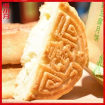Mooncake Inner Mongolia Monte Milk Skin Milk Tofu Butter Scum stuffed with snack Casual Snack Full 2 Bags