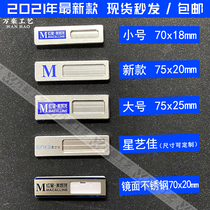 Red Star Meikailong card M star Yejia customized high-end mall employee license plate iron badge pin pin type
